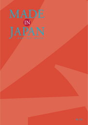 Made In Japan メイドインジャパン カタログギフト MJ16 10800円コース 内祝い お返し 出産内祝 結婚引出物 結婚内祝い 結婚内祝い 快気祝い 快気内祝い 香典返し 法要 お中元 お歳暮 記念品 景品 敬老の日 母の日 父の日 ギフトカタログ