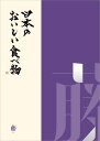 カタログギフト グルメ 日本のおいしい食べ物 藤 ふじ 16000円コース 内祝い お返し 出産内祝 結婚引出物 結婚内祝い 結婚内祝い 快気祝い 快気内祝い ...