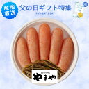 父の日 昆布明太子無着色240g メッセージカード付き 辛子明太子 プレゼント 贈り物 食品 食べ物 グルメギフト 父の日 母の日