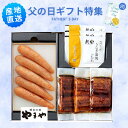 父の日 明太子・うなぎ詰合わせ メッセージカード付き 辛子明太子無着色 うなぎ蒲焼 タレ さんしょう プレゼント 贈り物 食品 食べ物 グルメギフト 父の日 母...