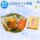 父の日 【小川うに】うにほたて醤油入・やまや明太子・数の子詰合せ メッセージカード付き うにほたて(うに魚醤入)やまや辛子明太子(切子込) 味付け数の子醤油味 ...