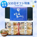 (父の日限定包装)氷温熟成西京漬けギフトセット6切 メッセージカード付き 銀ひらす西京漬け 鯖西京漬け 秋鮭西京漬け さわら西京漬け プレゼント 贈り物 食品 ...