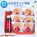 父の日 ラ・ベットラ・ダ・オチアイ落合務監修 牛肉100%ハンバーグと黒トリュフソース メッセージカード付き 牛肉 ハンバーグ プレゼント 贈り物 食品 食べ物...