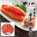 無着色辛子明太子270g 送料無料 お歳暮 御中元 記念品 お中元 ギフト 夏ギフト