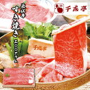 近江牛 すき焼き(約300g) 送料無料 お歳暮 御中元 記念品 お中元 ギフト 夏ギフト