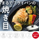 レンジで焼き目が付く!パリージュ レンジパン 1台7役の調理 焼く 炒める 茹でる 煮る 蒸す 炊く 温め直し 食洗器OK グリルパン 耐熱皿 PFOAフリー ...