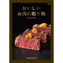 ハーモニックカタログギフト おいしいお肉の贈り物 HMB 20000円コース バラエティーミート 結婚引出物 結婚内祝い(お返し)お祝い 記念品 母の日 父の日...