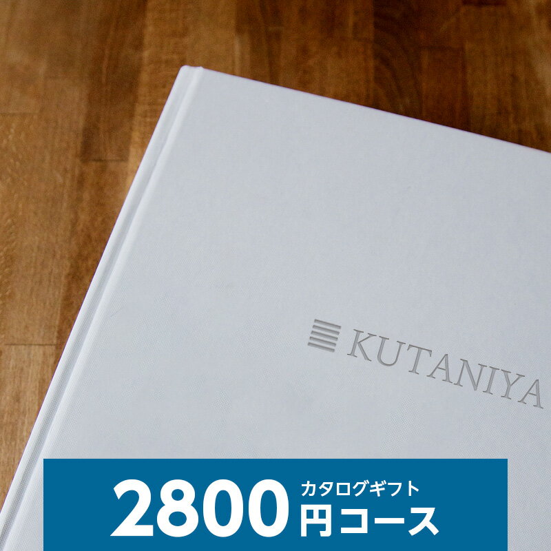 カタログギフト 内祝い H2800円コース 結婚引出物 結婚内祝い（お返し） 入学祝 快気祝い（内祝い） 新築・引越し内祝い 記念品・景品 var020