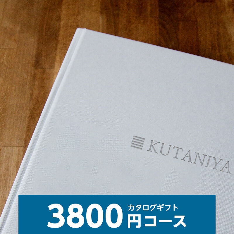 カタログギフト 内祝い H3800円コース 結婚引出物 結婚