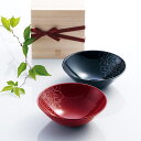 京都 きらら坂 越前塗 うるしペア小鉢(赤黒) 越前漆器 越前塗 本うるし 和食 洋食 和洋 引き出物 記念品 結婚お祝い 内祝い 出産内祝い 結婚内祝い 父の日 母の日 会社周年祝記念品 各種記念品 引き出物 敬老の日 新築 引越し内祝い
