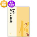 カタログギフト グルメ 日本のおいしい食べ物 橙 だいだい 4000円コース 内祝い お返し 出産内祝 結婚引出物 結婚内祝い 結婚内祝い 快気祝い 快気内祝い 香典返し 法要 お中元 お歳暮 記念品 景品 敬老の日 母の日 父の日 ギフトカタログ クーポン