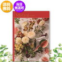カタログギフト Mistral ミストラル セントマリー 15,800円コース 内祝い お返し 出産内祝 結婚引出物 結婚内祝い 結婚内祝い 快気祝い 快気内祝い 香典返し 法要 お中元 お歳暮 記念品 景品 敬老の日 クーポン ギフトカタログ