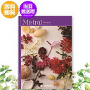 カタログギフト Mistral ミストラル マリーゴールド 8,800円コース 内祝い お返し 出産内祝 結婚引出物 結婚内祝い 結婚内祝い 快気祝い 快気内祝い 香典返し 法要 お中元 お歳暮 記念品 景品 敬老の日 クーポン ギフトカタログ