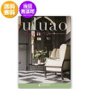 カタログギフト uluao ウルアオ Arsinoe アルシノエ 12,800円コース 内祝い お返し 出産内祝 結婚引出物 結婚内祝い 結婚内祝い 快気祝い 快気内祝い 香典返し 法要 お中元 お歳暮 記念品 景品 敬老の日