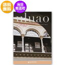 カタログギフト uluao ウルアオ Jessenia ヘッセニア 15,800円コース 内祝い お返し 出産内祝 結婚引出物 結婚内祝い 結婚内祝い 快気祝い 快気内祝い 香典返し 法要 お中元 お歳暮 記念品 景品 敬老の日