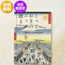 カタログギフト とっておきのニッポンを贈る 栄 さかえ 3,800円コース 内祝い お返し 出産内祝 結婚引出物 結婚内祝い 結婚内祝い 快気祝い 快気内祝い 香典返し 法要 お中元 お歳暮 記念品 景品 敬老の日 クーポン ギフトカタログ