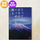 カタログギフト とっておきのニッポンを贈る 雅日 みやび 41,000円コース 内祝い お返し 出産内祝 結婚引出物 結婚内祝い 結婚内祝い 快気祝い 快気内祝い 香典返し 法要 お中元 お歳暮 記念品 景品 敬老の日 クーポン ギフトカタログ