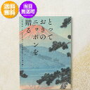 カタログギフト とっておきのニッポンを贈る 伝 つたう 8,800円コース 内祝い お返し 出産内祝 結婚引出物 結婚内祝い 結婚内祝い 快気祝い 快気内祝い 香典返し 法要 お中元 お歳暮 記念品 景品 敬老の日 クーポン ギフトカタログ