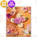リンベル カタログギフト プレゼンテージ エクセレント ボレロ 12000円コース 846-814 内祝い お返し 出産内祝 結婚引出物 結婚内祝い 結婚内祝い 快気祝い 快気内祝い 香典返し 法要 お中元 お歳暮 記念品 景品 敬老の日 母の日 父の日