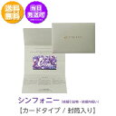 リンベル カタログギフト プレゼンテージ ブライダル シンフォニー カードタイプ/封筒入り 8000円コース 848-736 内祝い お返し 出産内祝 結婚引出物 結婚内祝い 結婚内祝い 快気祝い 快気内祝い 香典返し 法要 お中元 お歳暮 記念品 景品 敬老の日 母の日 父の日