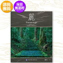 リンベル カタログギフト プレゼンテージ 麗 うらら 網代 あじろ 15000円コース 内祝い 出産内祝い 引き出物 結婚引出物 結婚内祝い お返し お祝い 記念品 母の日 父の日 敬老の日 入学祝 快気祝い 新築 引越し内祝い 香典返し 法要 お中元 お歳暮 ギフトカタログ クーポン