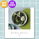 リンベル カタログギフト グルメ ダイアナ 4500円コース 843-820 内祝い お返し 出産内祝 結婚引出物 結婚内祝い 結婚内祝い 快気祝い 快気内祝い 香典返し 法要 お中元 お歳暮 記念品 景品 敬老の日 母の日 父の日 ギフトカタログ