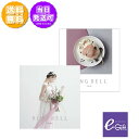 リンベル カタログギフト ヒアデス&サターンコース 結婚引出物・結婚内祝い 3000円コース 830-713E 内祝い 御祝 お返し 出産内祝 結婚引出物 結婚...