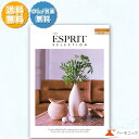 ハーモニック カタログギフト エスプリ クラシカル 10800円コース 内祝い お返し 出産内祝 結婚引出物 結婚内祝い 結婚内祝い 快気祝い 快気内祝い 香典返し 法要 お中元 お歳暮 記念品 景品 敬老の日 母の日 父の日 ギフトカタログ