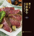 リンベル カタログギフト グルメ 選べる国産和牛 福禄 ふくろく 30000円コース 890-282 内祝い お返し 出産内祝 結婚引出物 結婚内祝い 結婚内祝い 快気祝い 快気内祝い 香典返し 法要 お中元 お歳暮 記念品 景品 敬老の日 母の日 父の日 ギフトカタログ