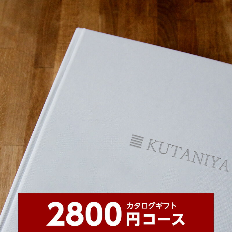 カタログギフト RP2800円コース 846-601 内祝い お返し 出産内祝 結婚引出物 結婚内祝