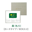 リンベル グルメ カタログギフト 47CLUB 47クラブ 森 もり カードボックスタイプ 3500円コース 848-281 内祝い お返し 出産内祝 結婚引出物 結婚内祝い 結婚内祝い 快気祝い 快気内祝い 香典返し 法要 お中元 お歳暮 記念品 景品 敬老の日 母の日 父の日 ギフトカタログ