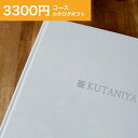 カタログギフト Y 3300円コース 内祝い お返し 出産内祝 結婚引出物 結婚内祝い 結婚内祝い 快気祝い 快気内祝い 香典返し 法要 お中元 お歳暮 記念品 景品 敬老の日