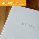 カタログギフト Y 4800円コース 内祝い お返し 出産内祝 結婚引出物 結婚内祝い 結婚内祝い 快気祝い 快気内祝い 香典返し 法要 お中元 お歳暮 記念品 景品 敬老の日