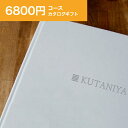 カタログギフト Y 6800円コース 内祝い お返し 出産内祝 結婚引出物 結婚内祝い 結婚内祝い 快気祝い 快気内祝い 香典返し 法要 お中元 お歳暮 記念品...