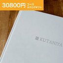 カタログギフト Y 30800円コース 内祝い お返し 出産内祝 結婚引出物 結婚内祝い 結婚内祝い 快気祝い 快気内祝い 香典返し 法要 お中元 お歳暮 記念...