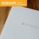 カタログギフト Y 30800円コース 内祝い お返し 出産内祝 結婚引出物 結婚内祝い 結婚内祝い 快気祝い 快気内祝い 香典返し 法要 お中元 お歳暮 記念品 景品 敬老の日