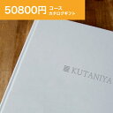 カタログギフト Y 50800円コース 内祝い お返し 出産内祝 結婚引出物 結婚内祝い 結婚内祝い 快気祝い 快気内祝い 香典返し 法要 お中元 お歳暮 記念品 景品 敬老の日