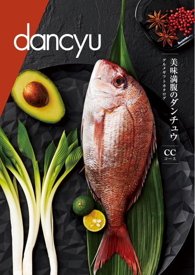 カタログギフト dancyu だんちゅう CC 16,000円コース 1732a019 内祝い お返し 出産内祝 結婚引出物 結婚内祝い 結婚内祝い 快気祝い 快気内祝い 香典返し 法要 お中元 お歳暮 記念品 景品 敬老の日