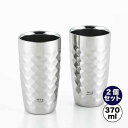 磨き屋シンジケート 2重ビアタンブラー370ml ダイヤモンドカット仕上げ 2個セット YJ1194 7017045 ヨシカワ yoshikawa 燕三条 日本...