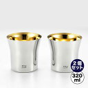 磨き屋シンジケート 2重ロックタンブラー320ml 内面金メッキ仕上げ 2個セット YJ2445 7017107 ヨシカワ 直営 yoshikawa 燕三条 日...