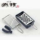 郷技 スライサーセット YJ2556 3814046 ヨシカワ 直営 yoshikawa 燕三条産 日本製 ステンレス製