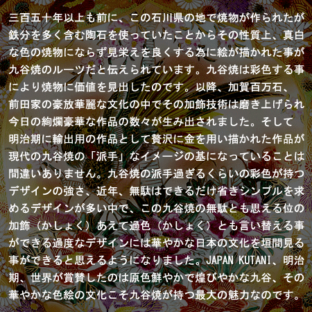 【人間国宝】九谷焼 9.5号 飾皿 アートプレート　釉裏金彩泰山木文 吉田美統（皿立て付）