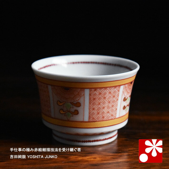 楽天市場】九谷焼 赤絵(酒器|ワイン・バー・酒用品 楽天市場】九谷焼 赤絵(酒器|ワイン・バー・酒用品