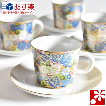 九谷焼 コーヒーカップ 5客セット 青地金花詰( ソーサー セット 陶器 和風 新築祝い 贈り物 食器 ギフト お祝い プレゼント 友人 誕生日 )