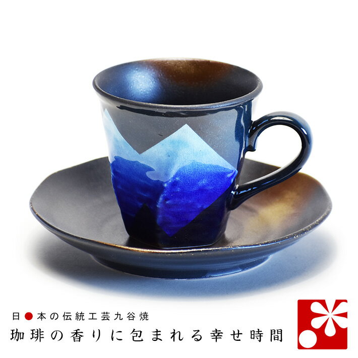 コーヒーカップ & ソーサー セット　銀彩二色（ 和風 誕生日 妻 夫 母の日 父の日 ギフト お祝い プレゼント 新築 引っ越し 開店祝い 贈り物 食器 友人 和趣 ）