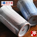 【訳あり】ペア ビアカップ 釉彩(陶磁器のビールグラス ビアグラス)
