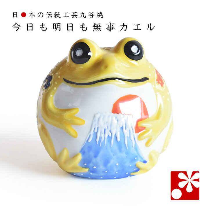 楽天市場】九谷焼 富士山（インテリア・寝具・収納）の通販
