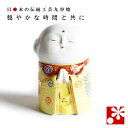 九谷焼 小さな守苦福 お地蔵様 黄盛(高さ8cm)