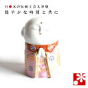 九谷焼 小さな守苦福 お地蔵様 ピンク盛(高さ8cm)