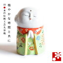 九谷焼 守苦福 お地蔵様 黄緑盛(高さ10cm)